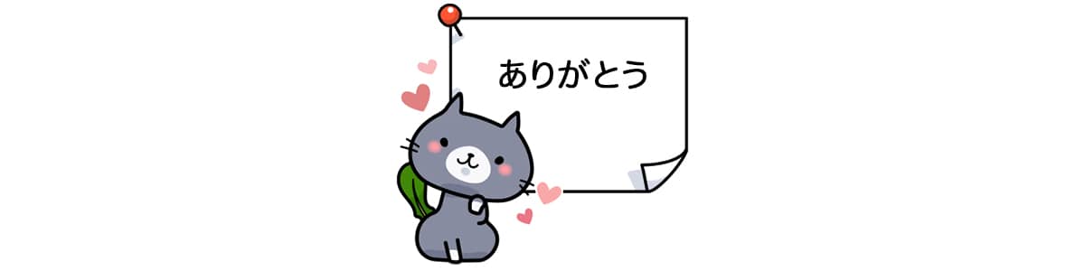 にゃっこらのLINEメッセージスタンプ