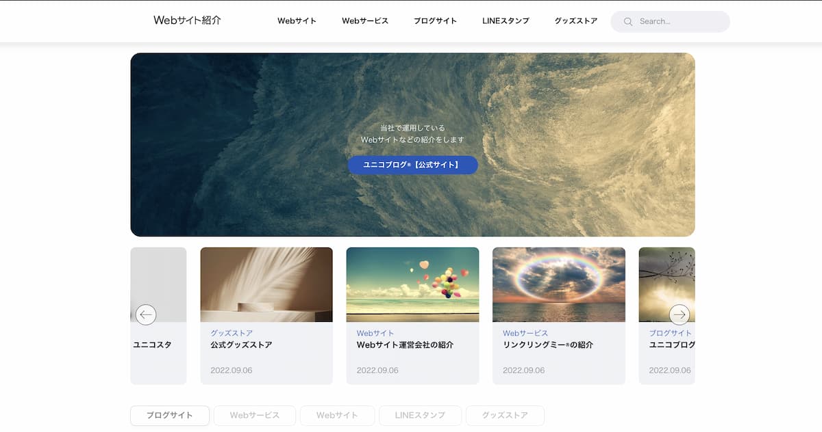 nomadというWordPressテーマを使用して制作したWebサイト