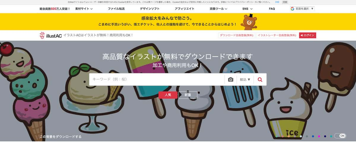 ブログに使える画像素材サイト10選 各サービスの料金と特徴を徹底比較 ユニコブログ