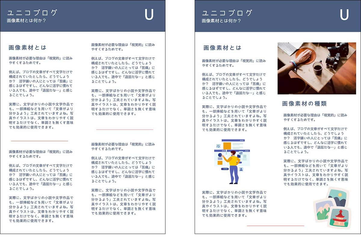 画像素材サイト10選 各サービスの料金と特徴を徹底比較 ユニコブログ