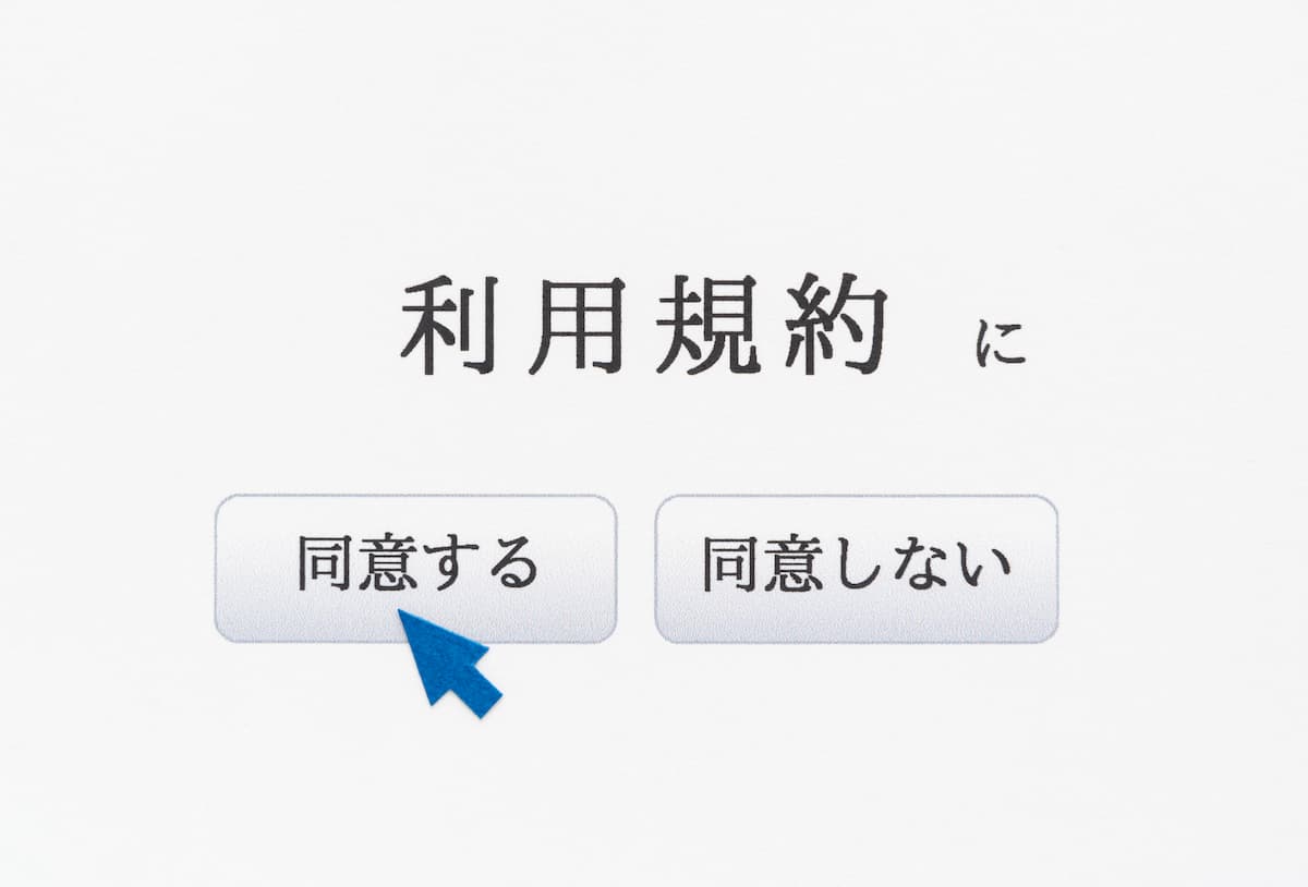 プライバシーポリシー、免責事項、利用規約の違い