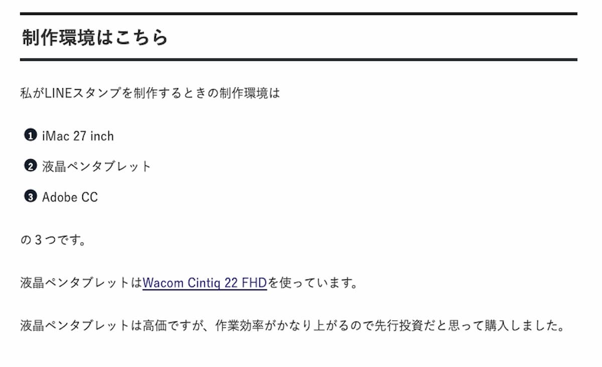 アンカーテキストを追加する方法を解説する画像