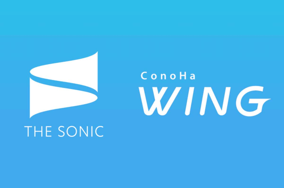 ConoHa WINGと提携しているWordPressテーマのTHE SONIC