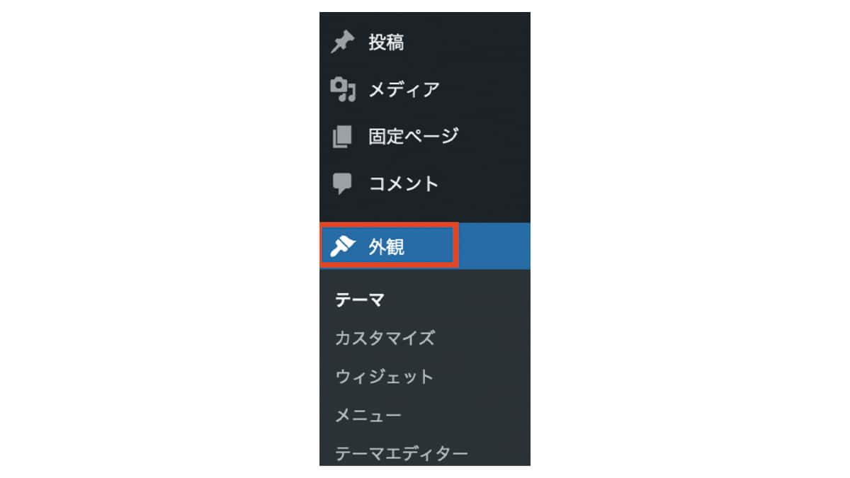 メタ情報の非表示を設定する