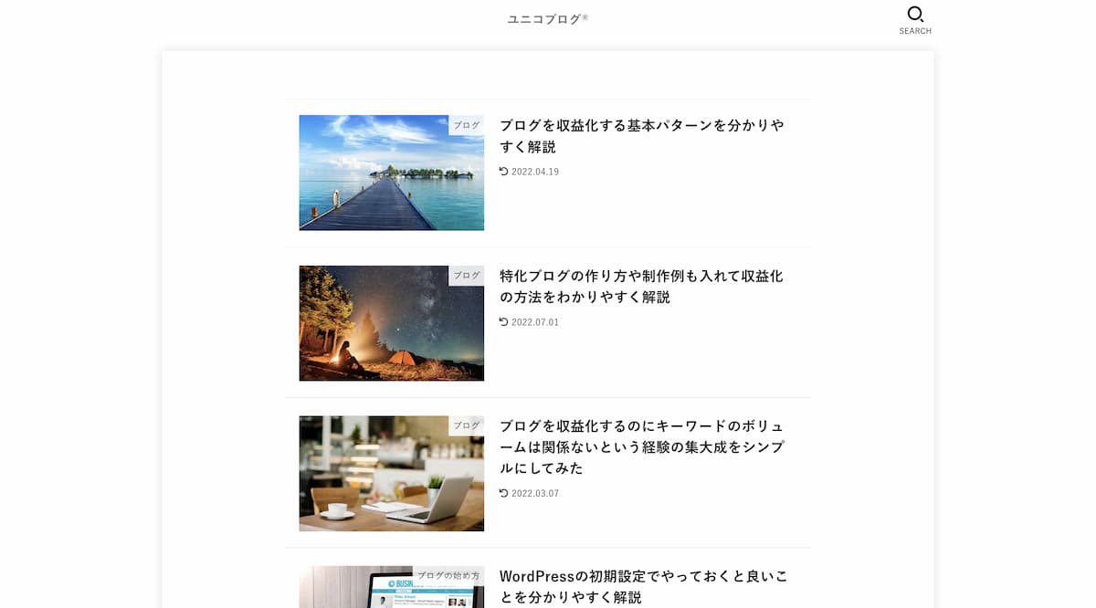 シンプルなブログサイトデザインが出来るSTORK19