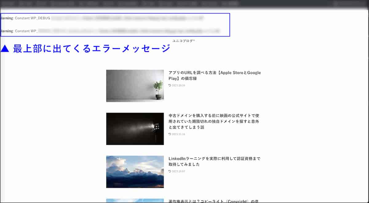 Webページの最上部に表示されているPHPのエラーメッセージが表示されてしまっている画像