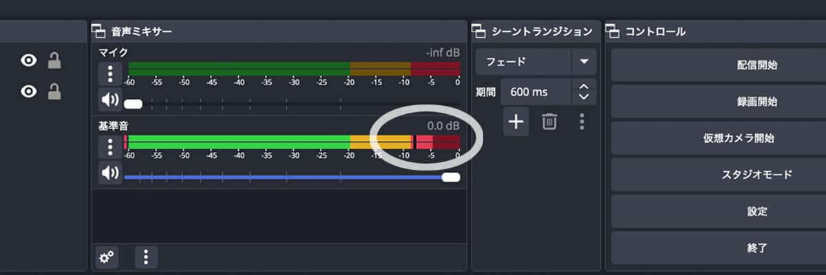 理想的な音量（OBSスタジオのフィルター機能で調整後）