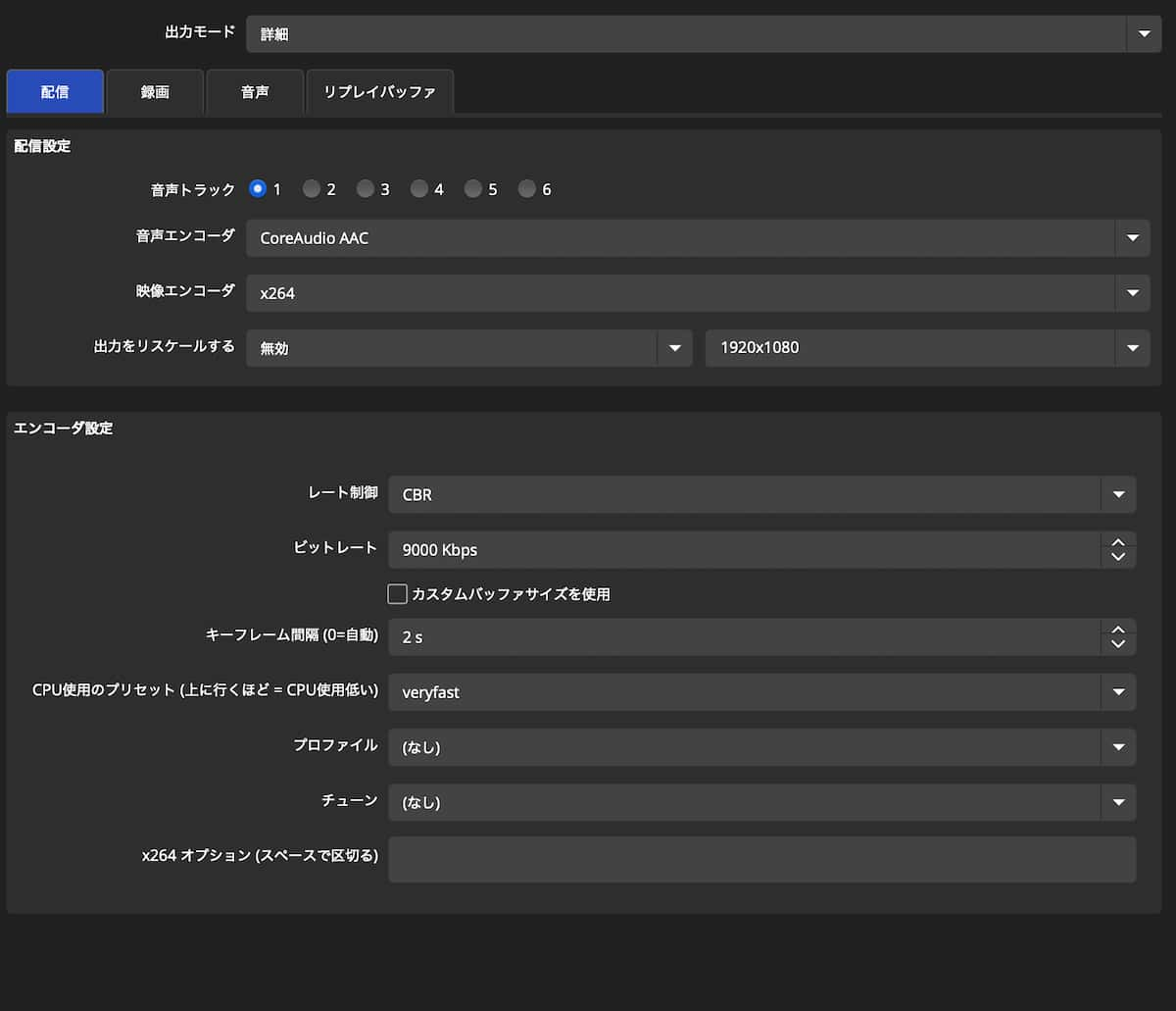 OBS Studioで配信をする時の詳細配信設定の画像