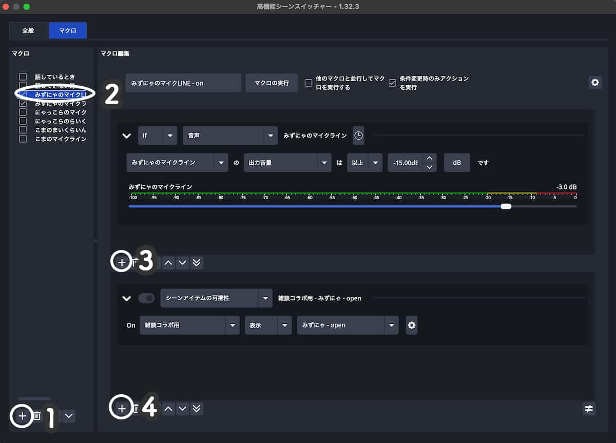 マクロ画面における入力順序を示す画像