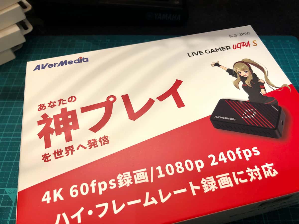 AVerMedia Live Gamer ULTRA S GC553Proの機器が表示されている画像